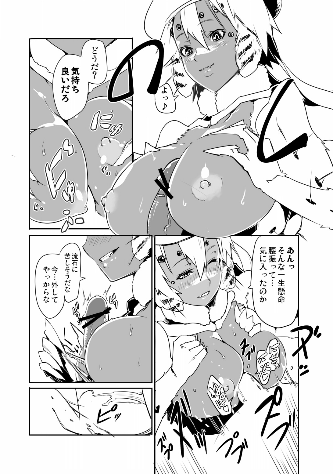 Ishu Ai page 6 full