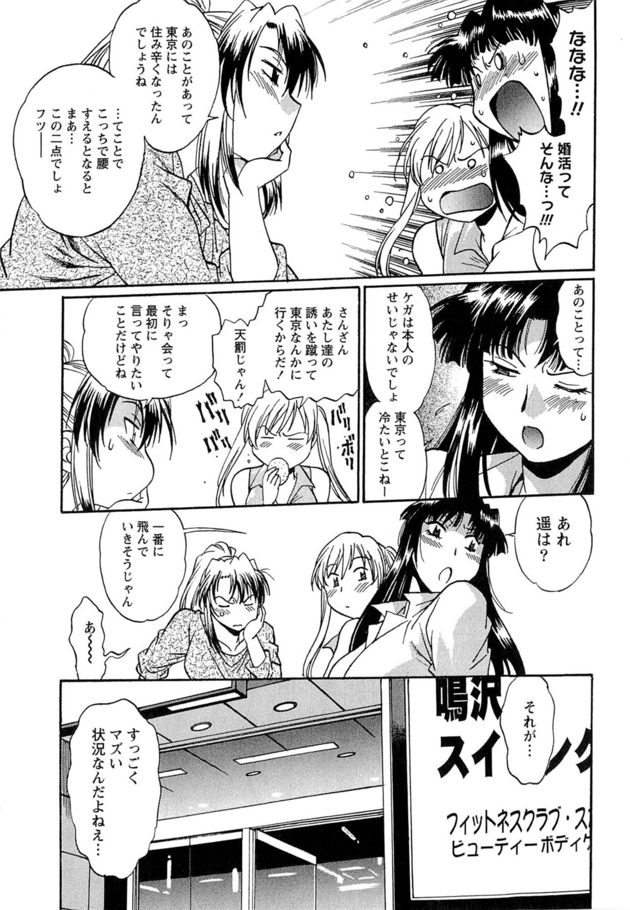 Kuikomi wo Naoshiteru Hima wa Nai! Vol. 1 page 10 full