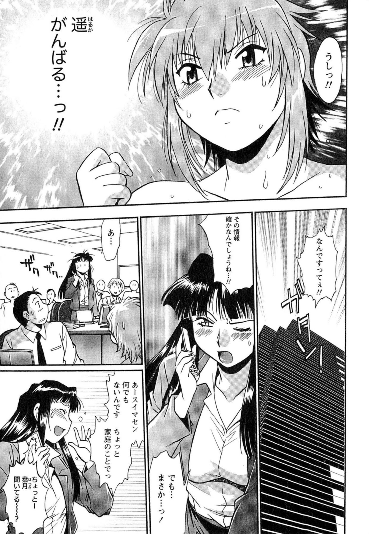 Kuikomi wo Naoshiteru Hima wa Nai! Vol. 1 page 8 full