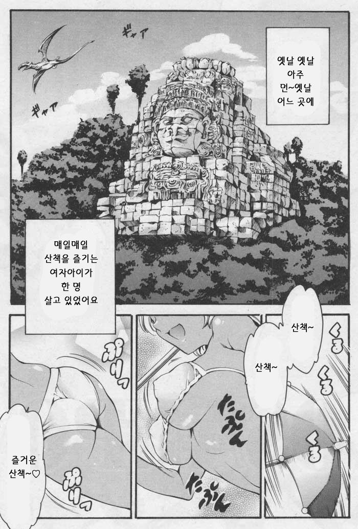 Osanpo | 산책 page 1 full