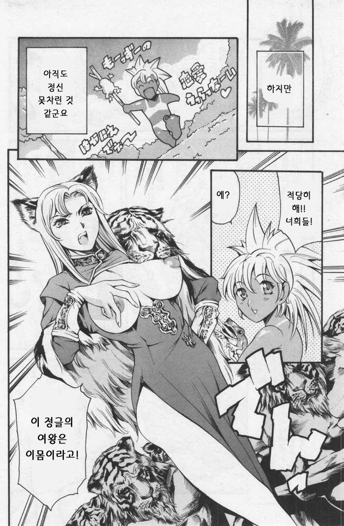 Osanpo | 산책 page 10 full