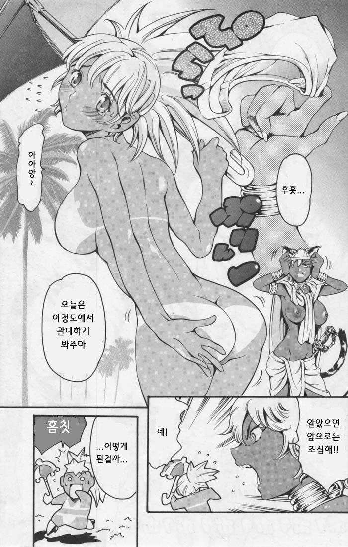 Osanpo | 산책 page 7 full