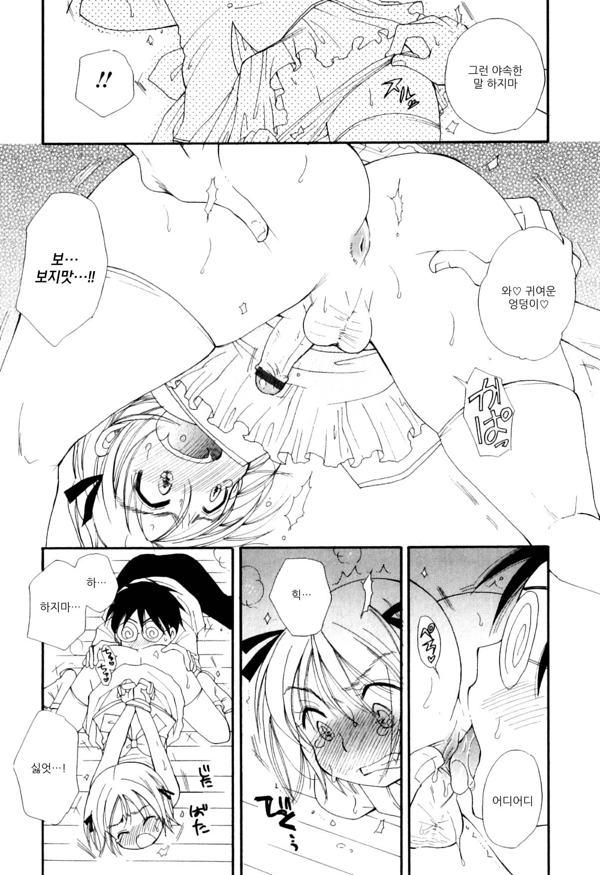 Daisuki Idol page 5 full