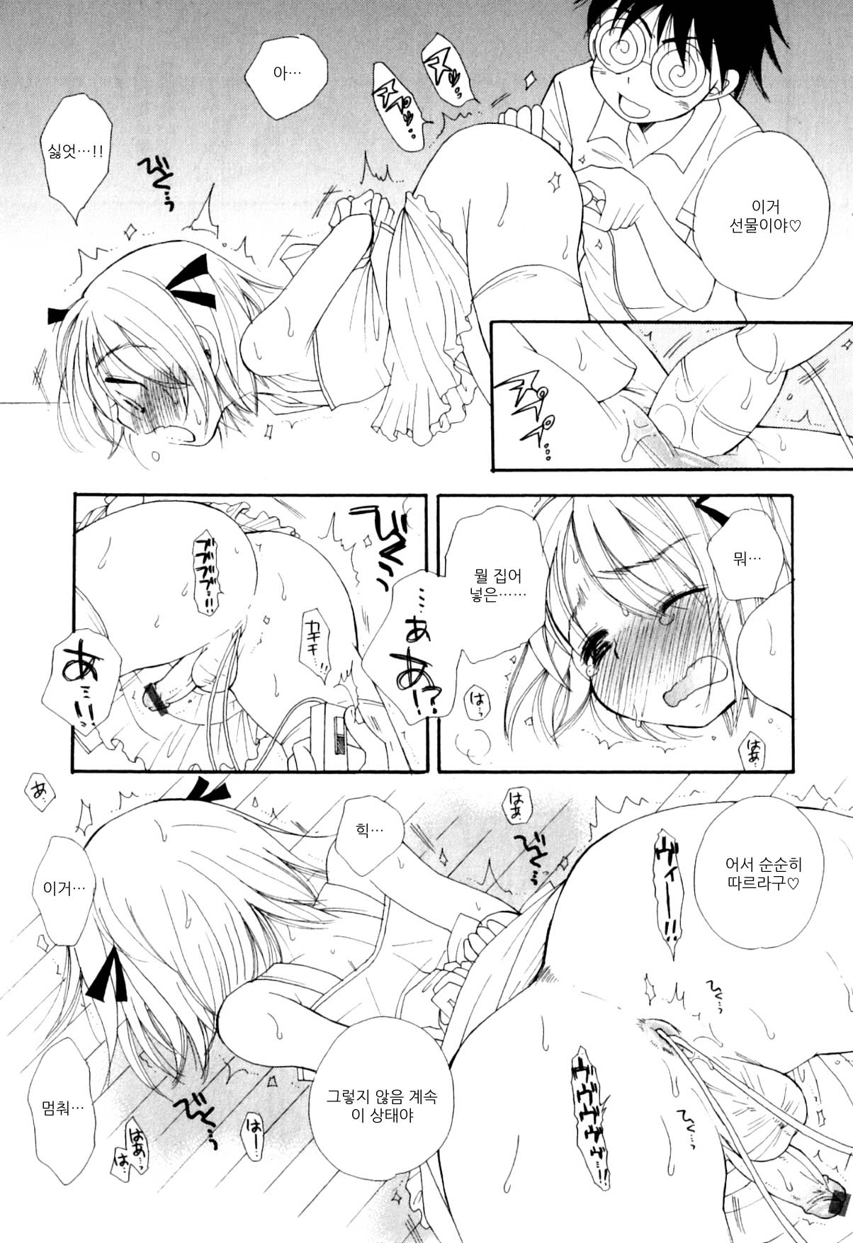 Daisuki Idol page 6 full