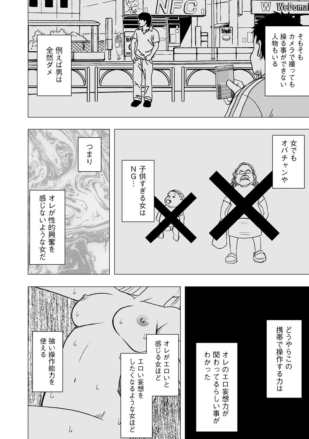 Virgin Idol page 3 full