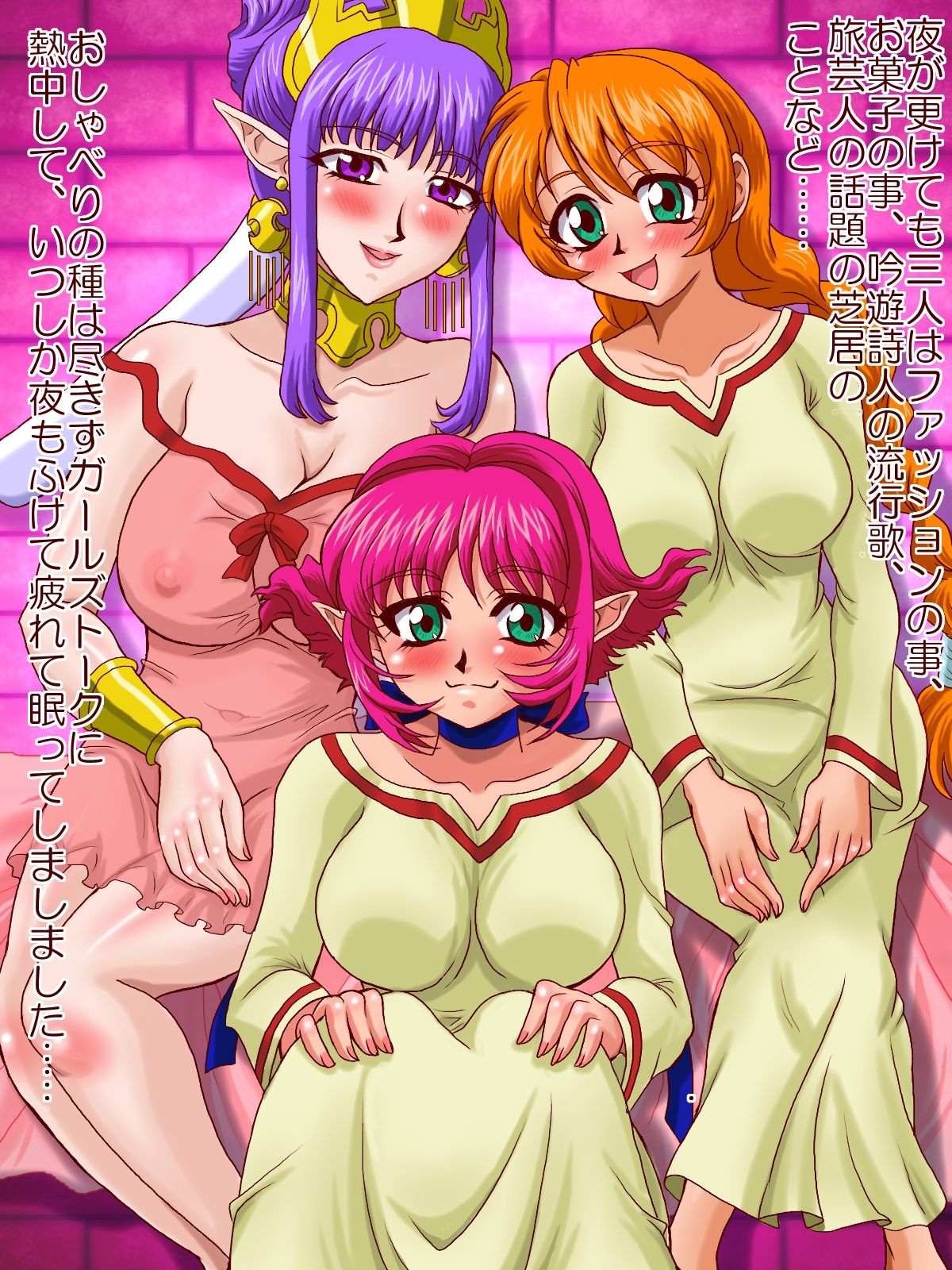 Kaminari no Onna Senshi Zukan 3 page 4 full