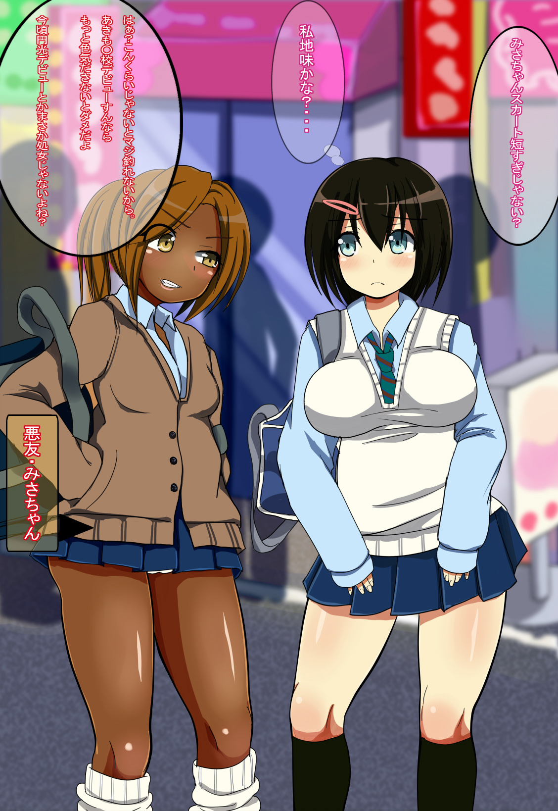 Kuro Gal JK Nakadashi Hatsujou Nisshi page 4 full