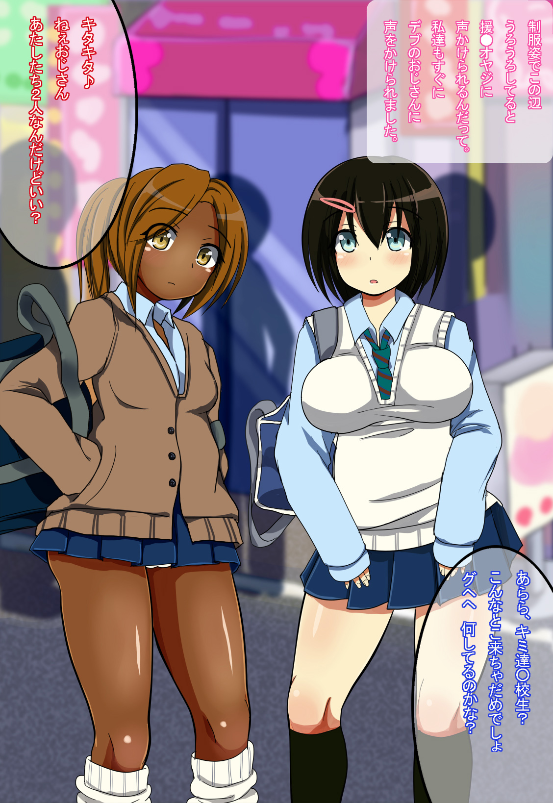Kuro Gal JK Nakadashi Hatsujou Nisshi page 5 full