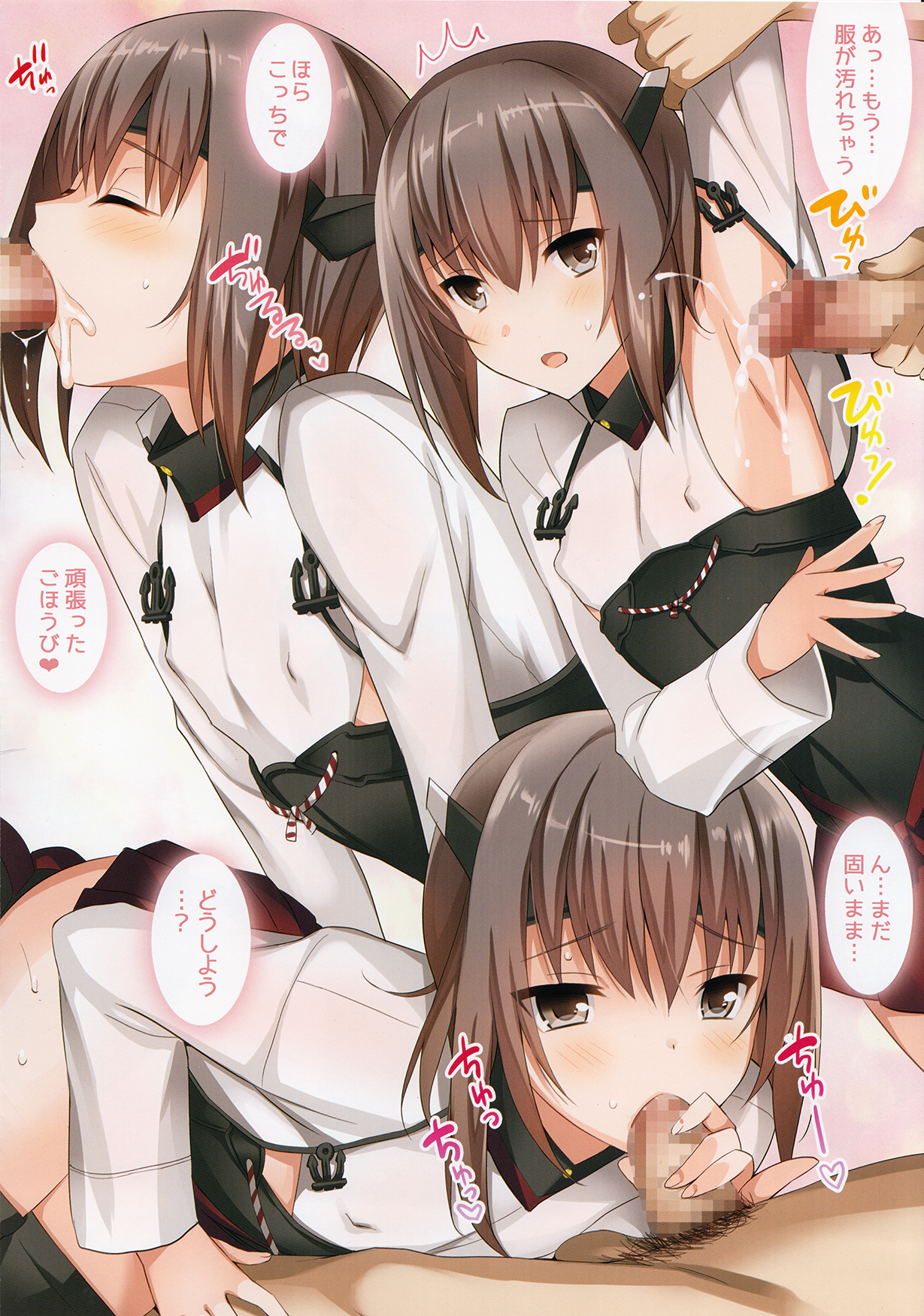 Gohoubi Taihou page 2 full