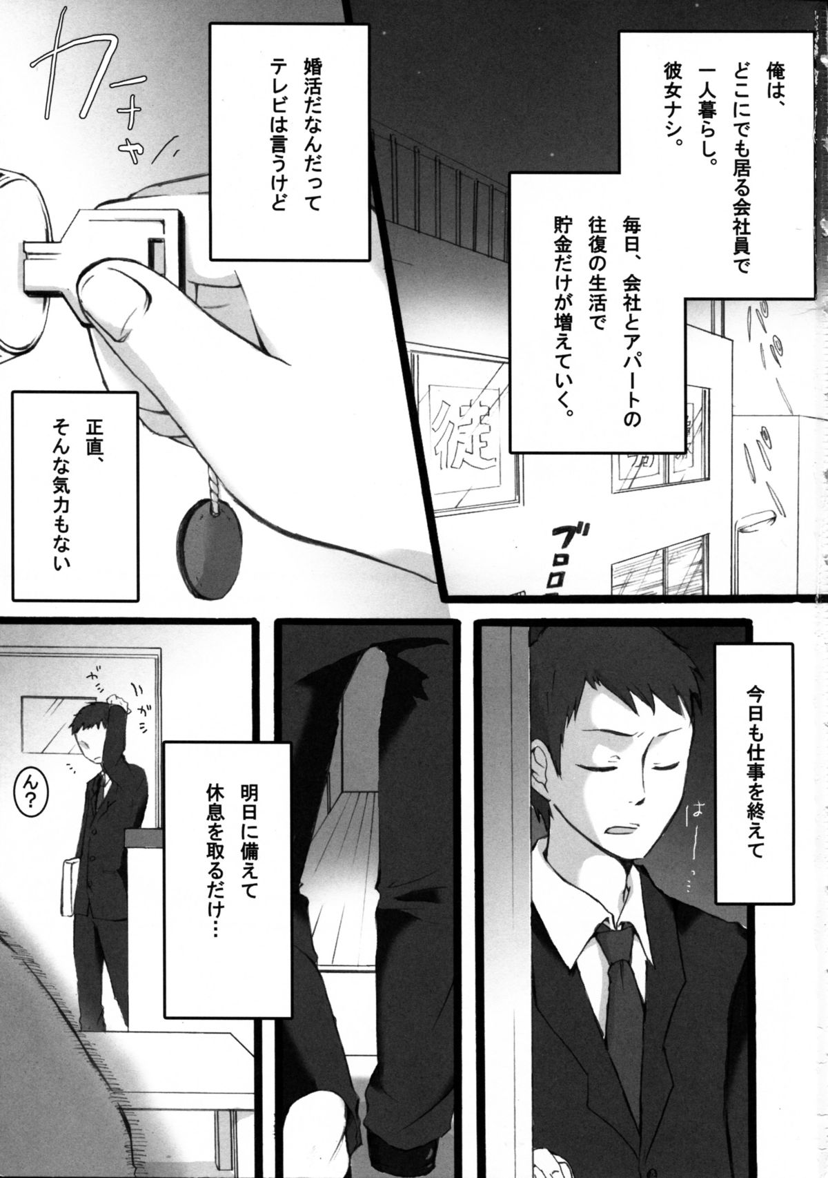 Loli Neko Hoi Hoi page 3 full
