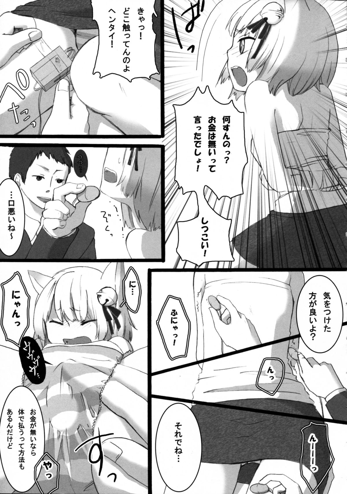 Loli Neko Hoi Hoi page 9 full