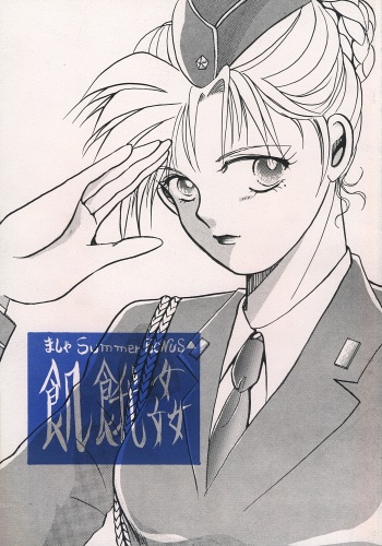 Kiga Kan cover