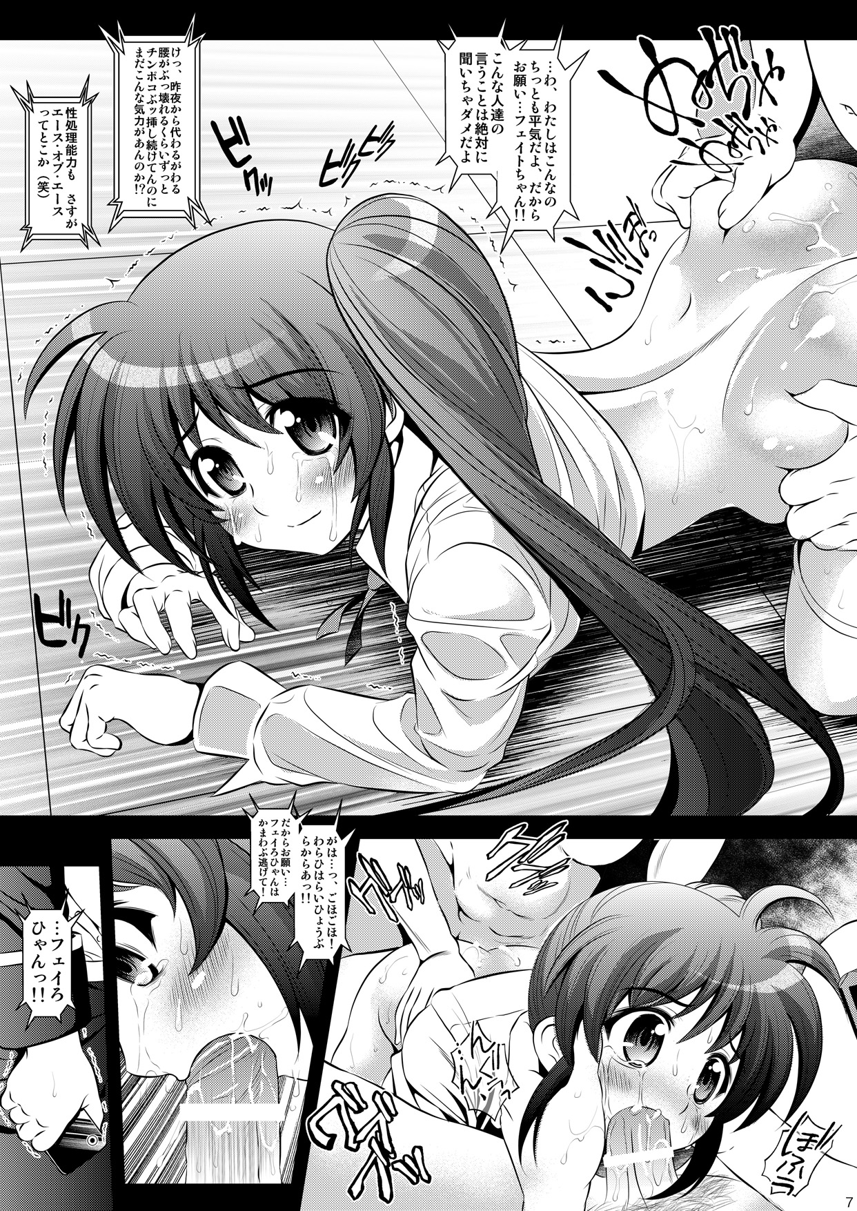 Sokode Siro! page 7 full