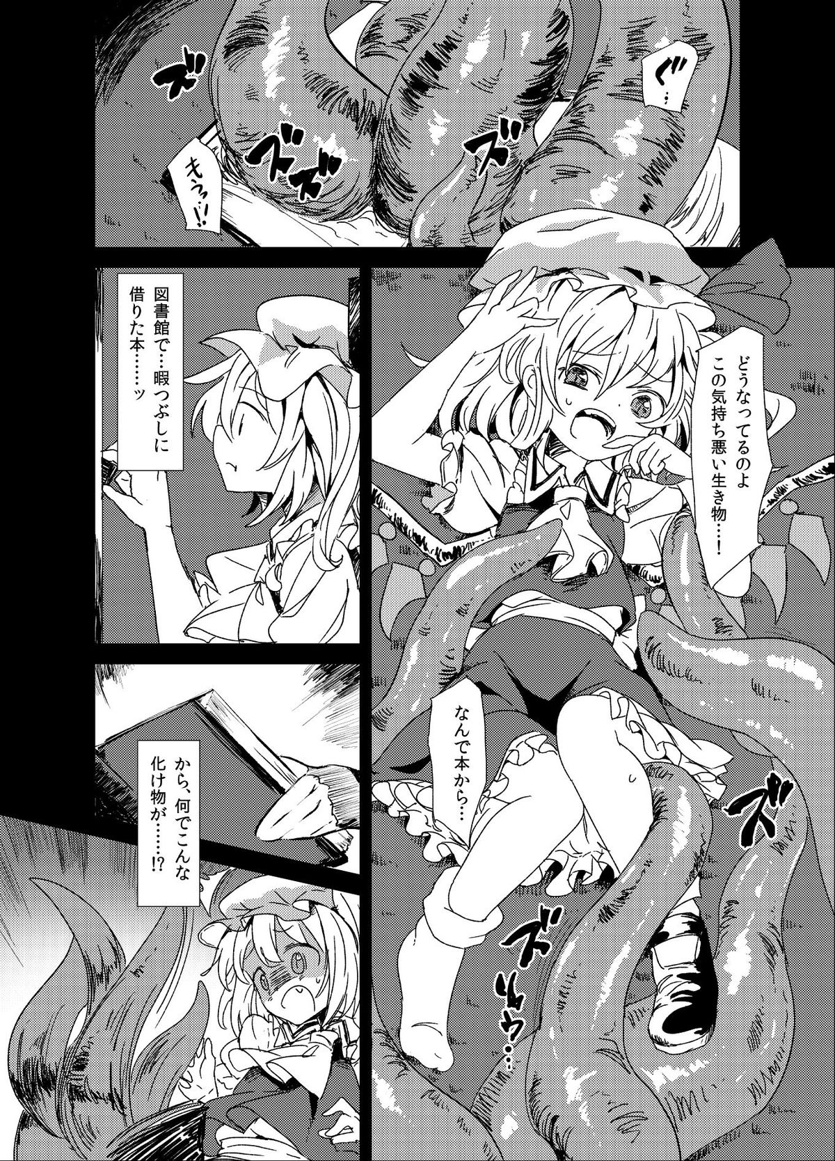 Shoku Fla page 2 full