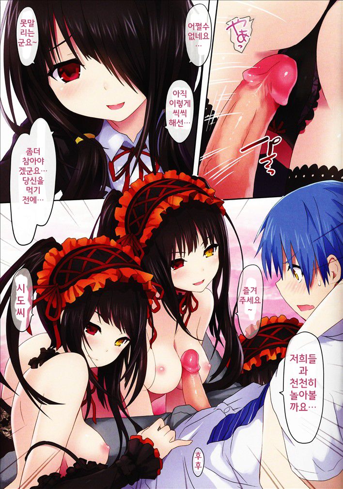 Kyousou Sanjoukyoku page 8 full