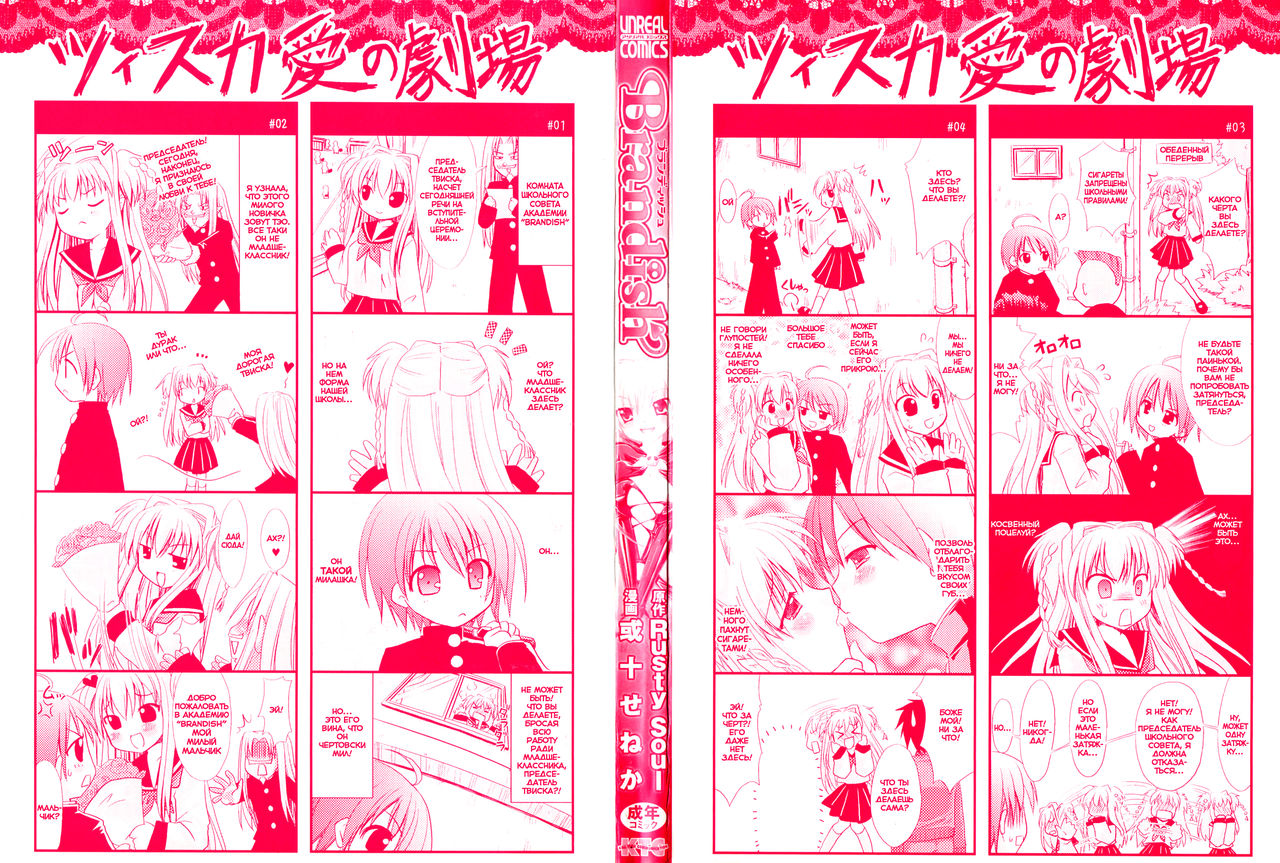 Brandish page 2 full