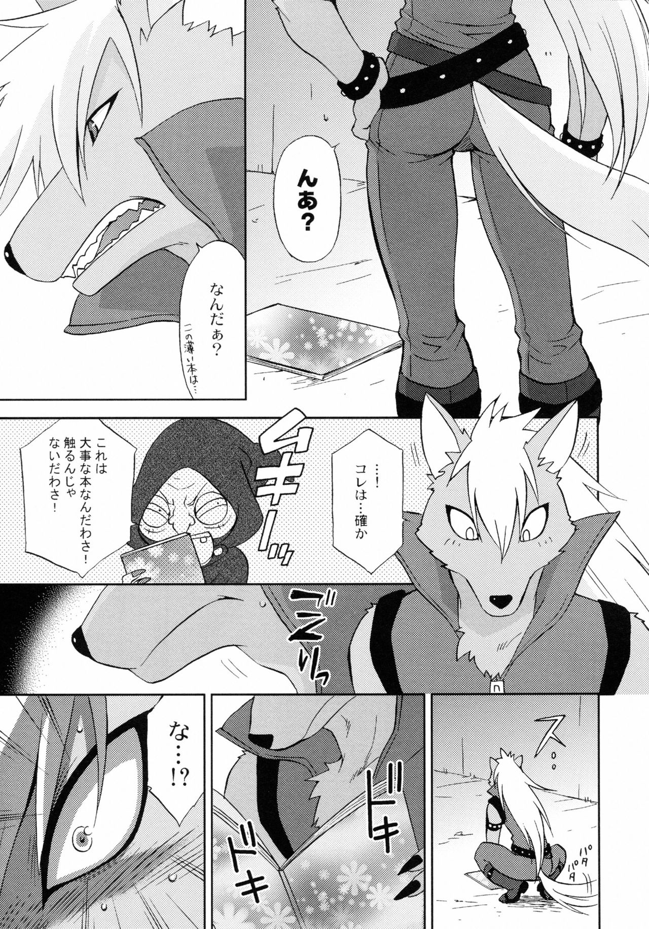 Bad End Collection page 4 full