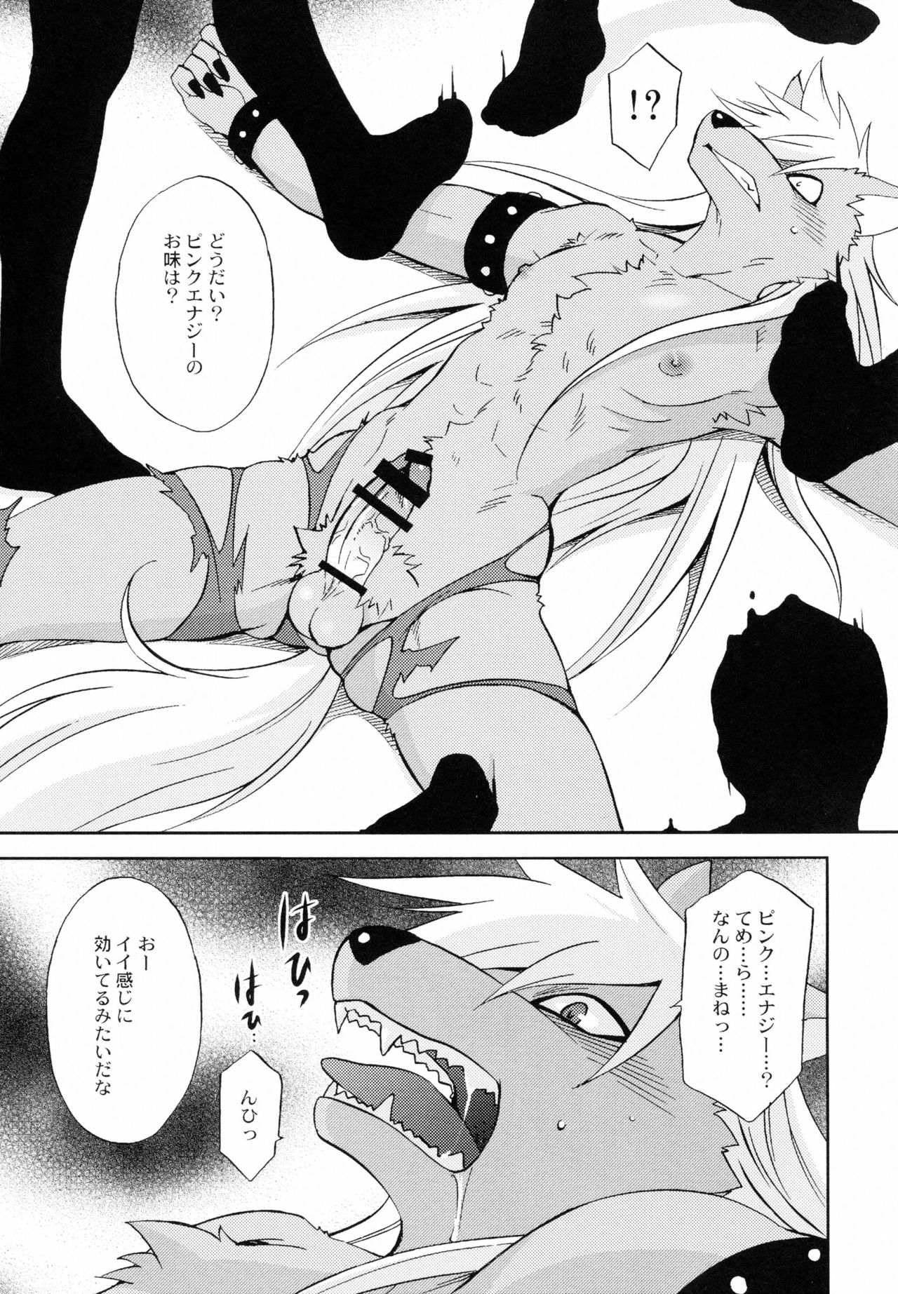 Bad End Collection page 8 full