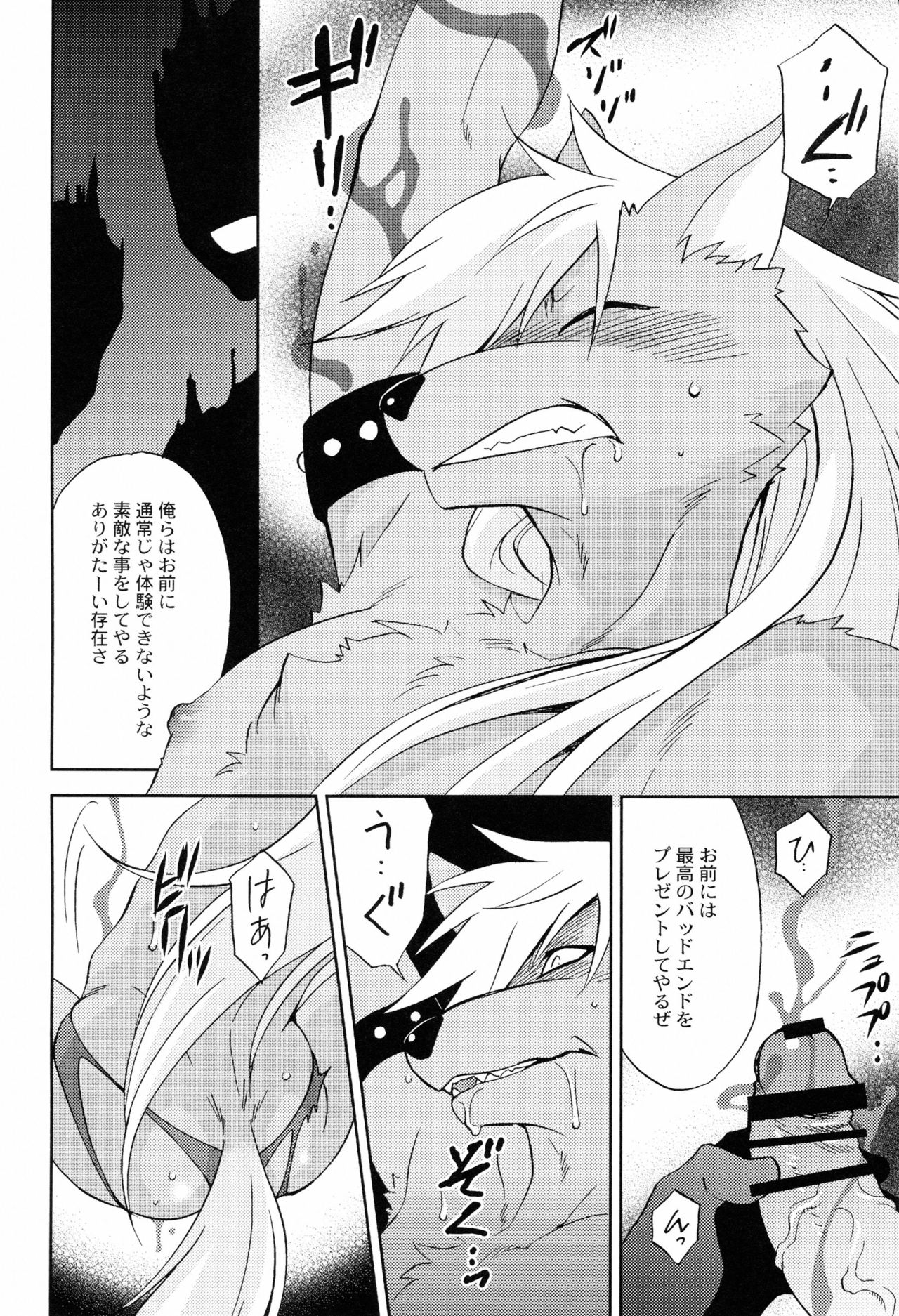 Bad End Collection page 9 full