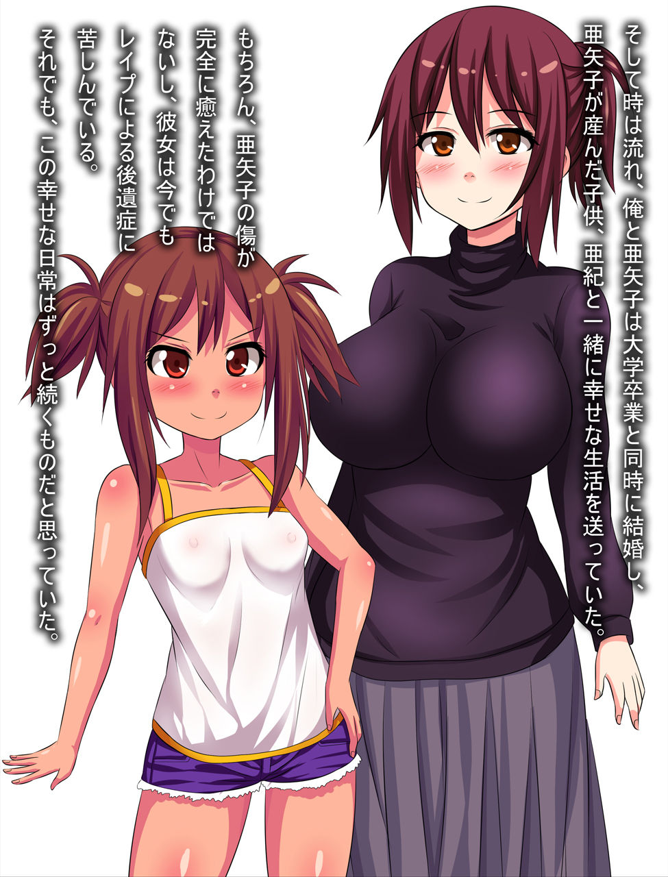 Katsute Rape Sare Ninshin Shussan Shita Tsuma ga Futatabi Tanetsuke Choukyou Sare mashita page 3 full