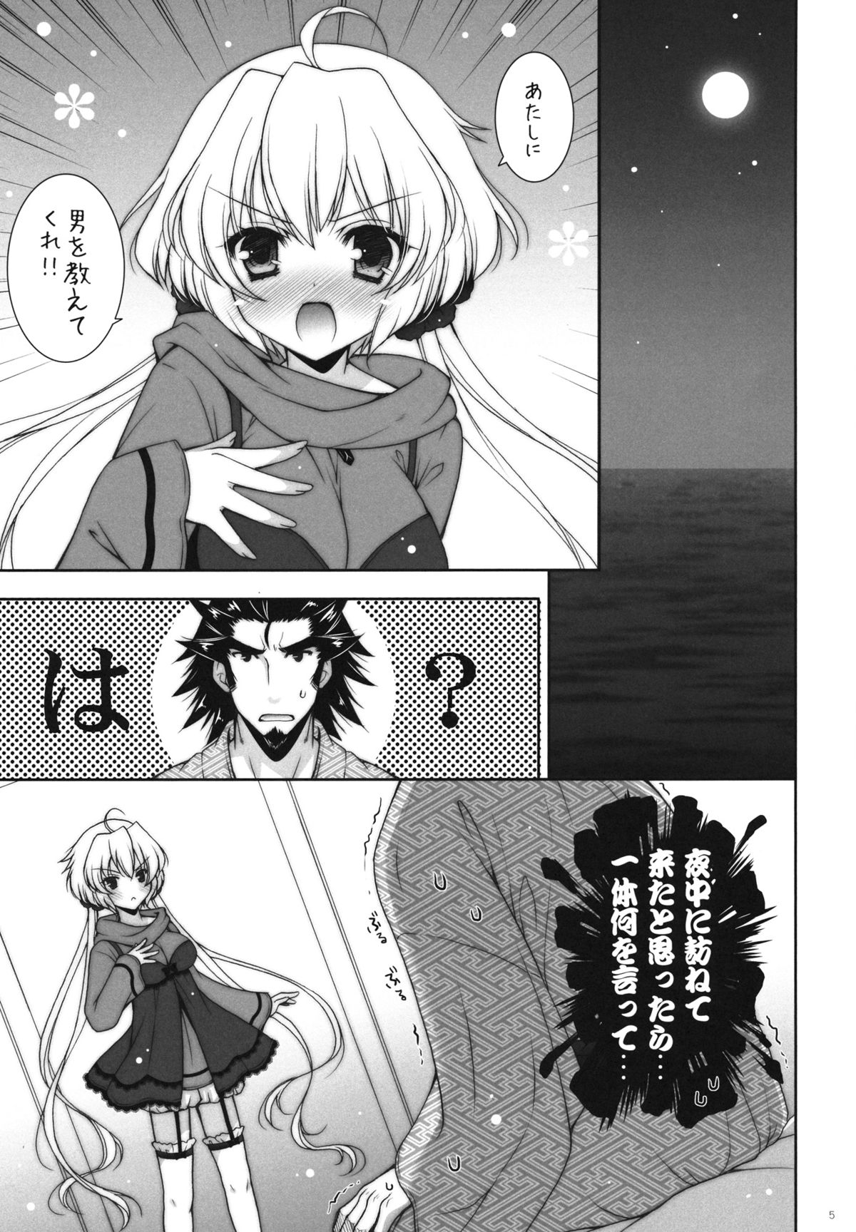 Inki Zecchou Chimpogear page 4 full