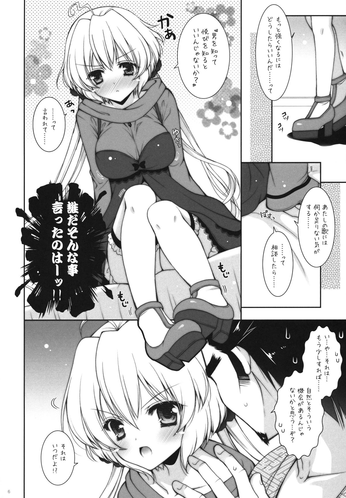 Inki Zecchou Chimpogear page 5 full