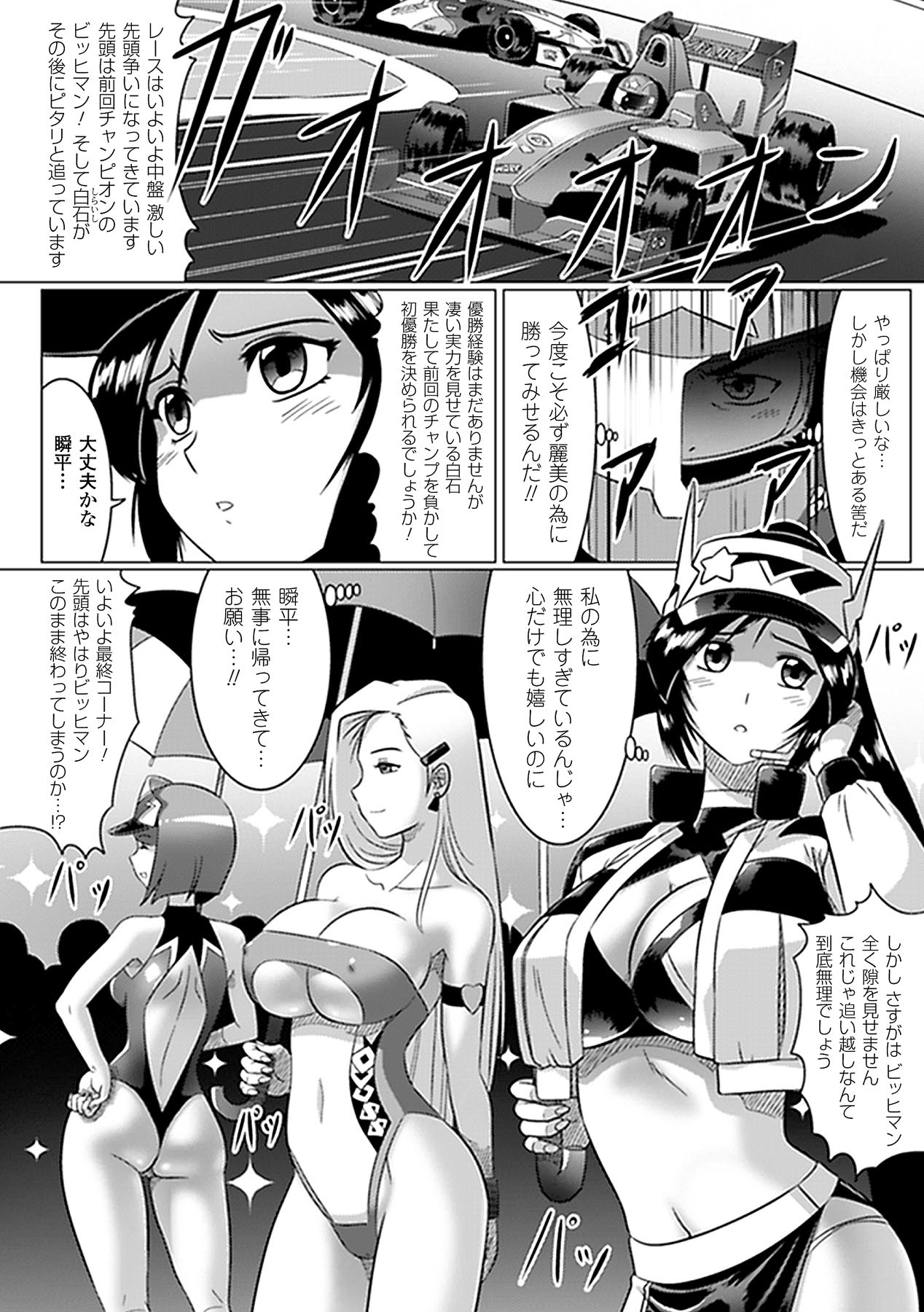 Netorare Anthology Comics Vol.1 page 6 full