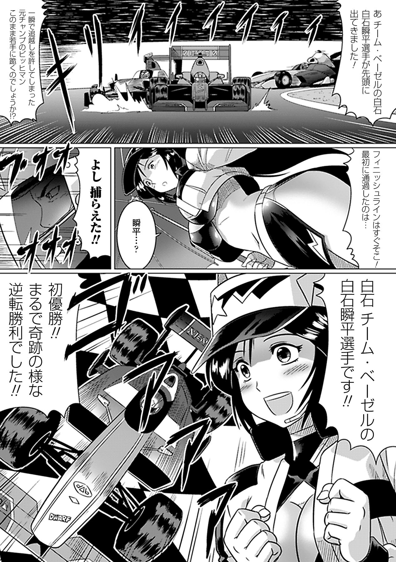 Netorare Anthology Comics Vol.1 page 7 full