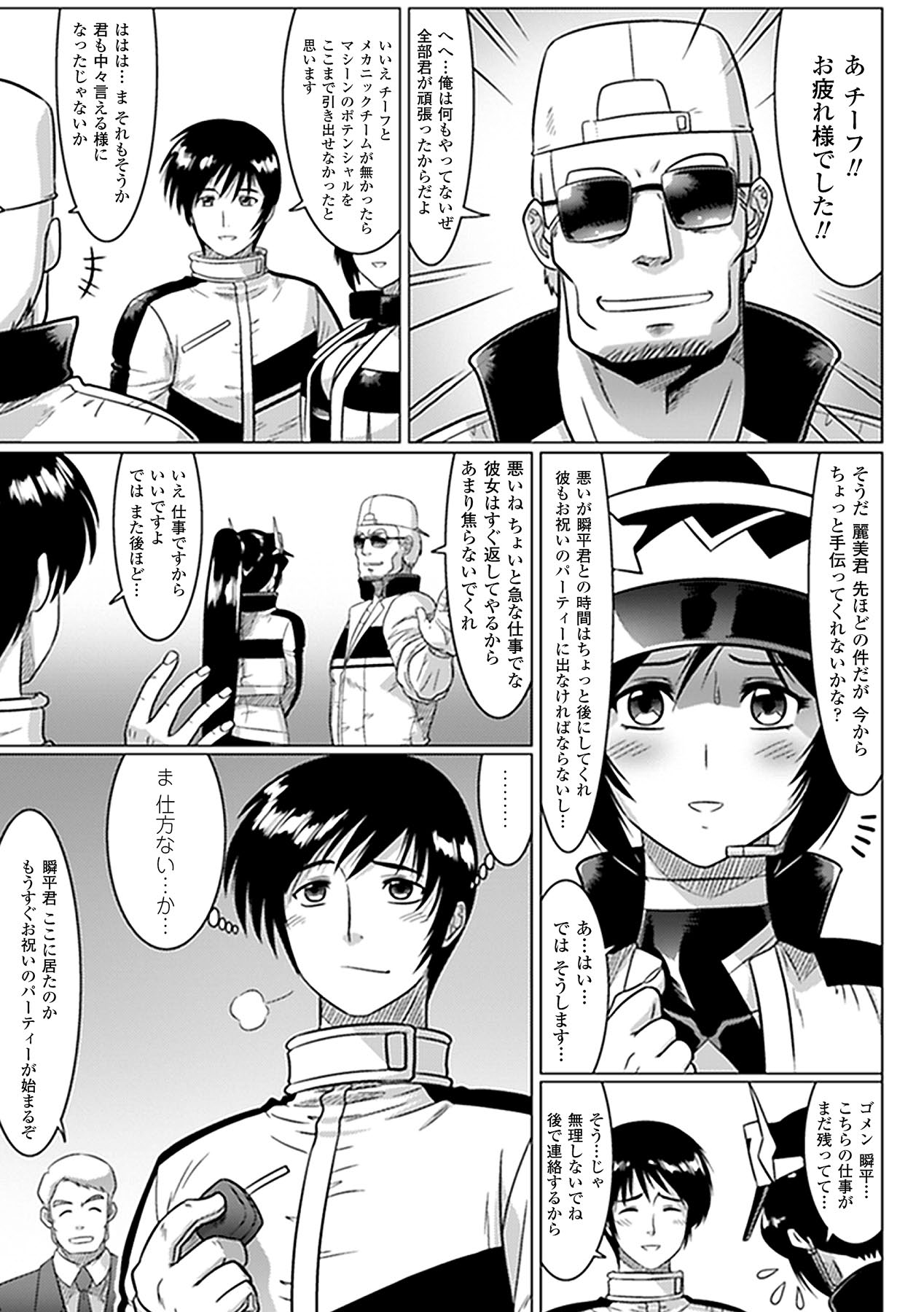 Netorare Anthology Comics Vol.1 page 9 full
