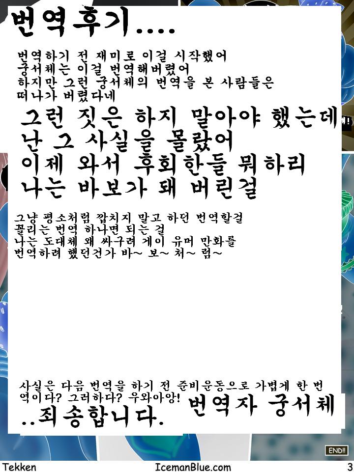 Tekken page 5 full