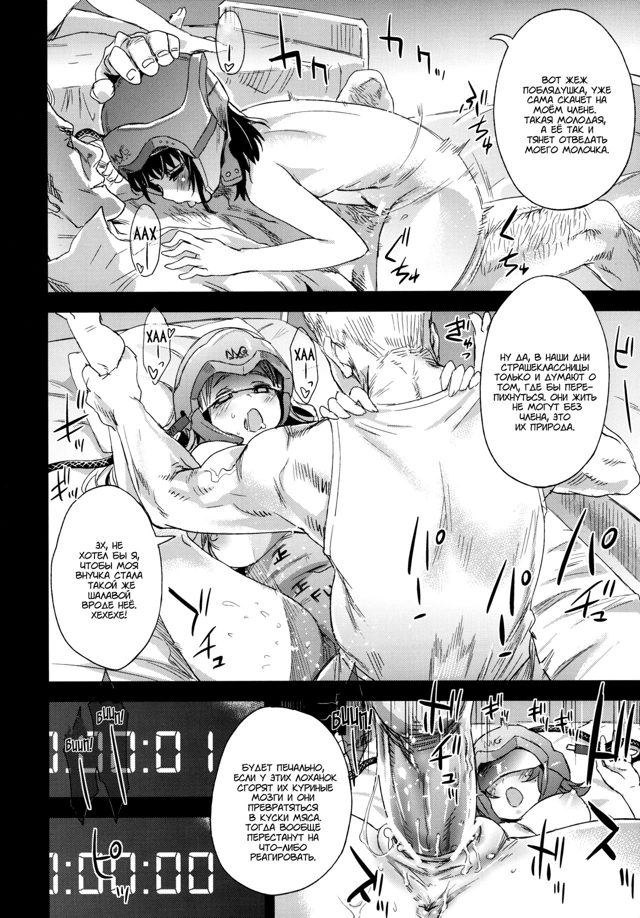Victim Girls 14 -Sleeping Beauties- page 10 full