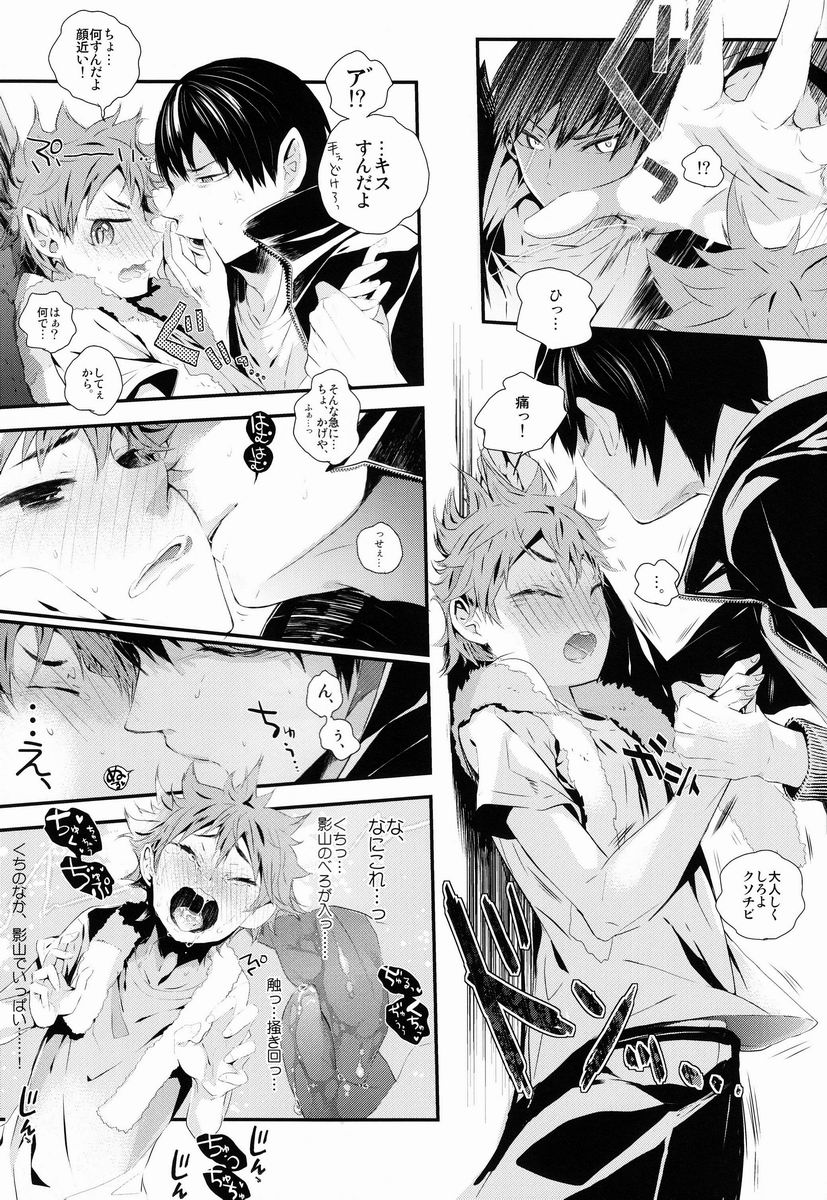 MOTTO MOTTO!! page 10 full