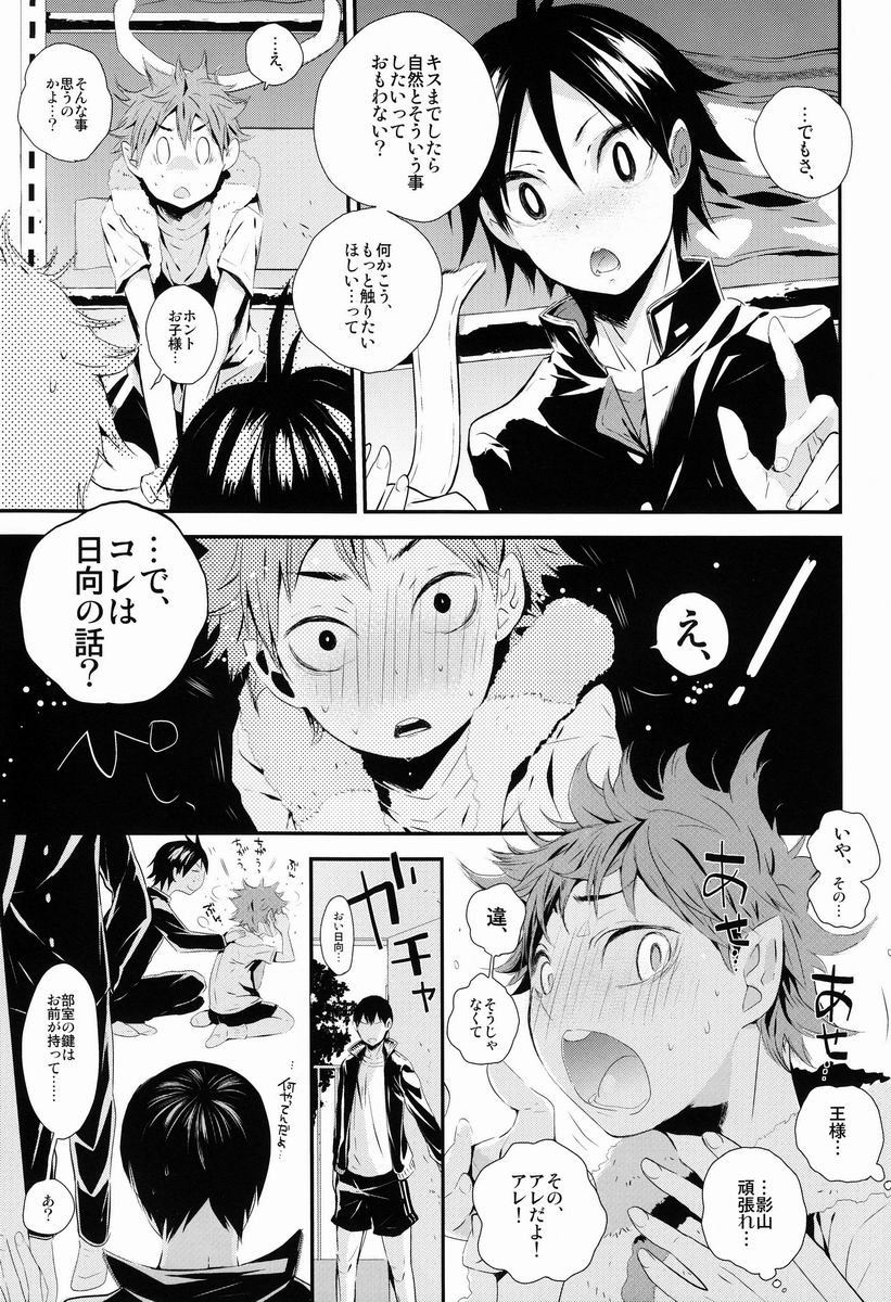 MOTTO MOTTO!! page 8 full
