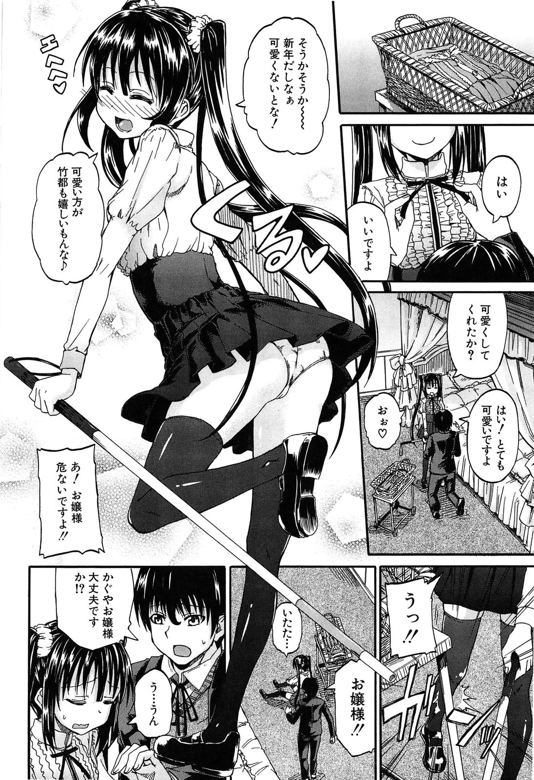 Oshikko x Oshikko - THE LOVE OF THE PISSING GIRL page 7 full