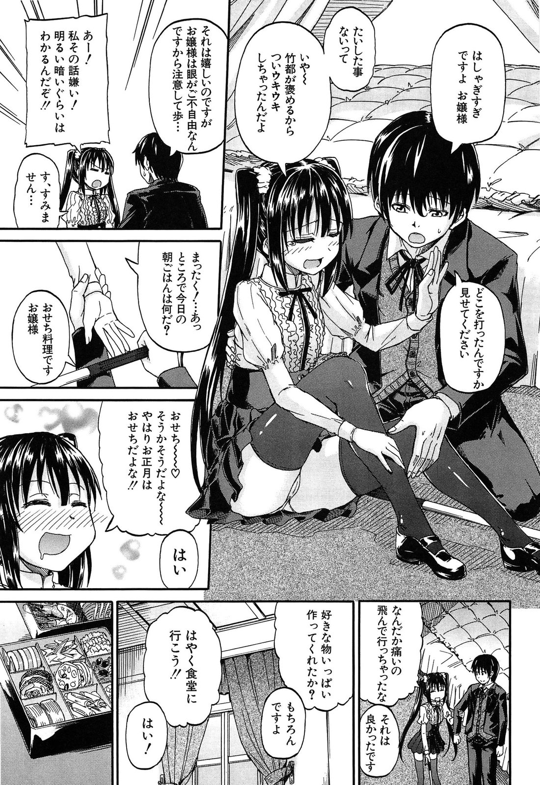Oshikko x Oshikko - THE LOVE OF THE PISSING GIRL page 8 full