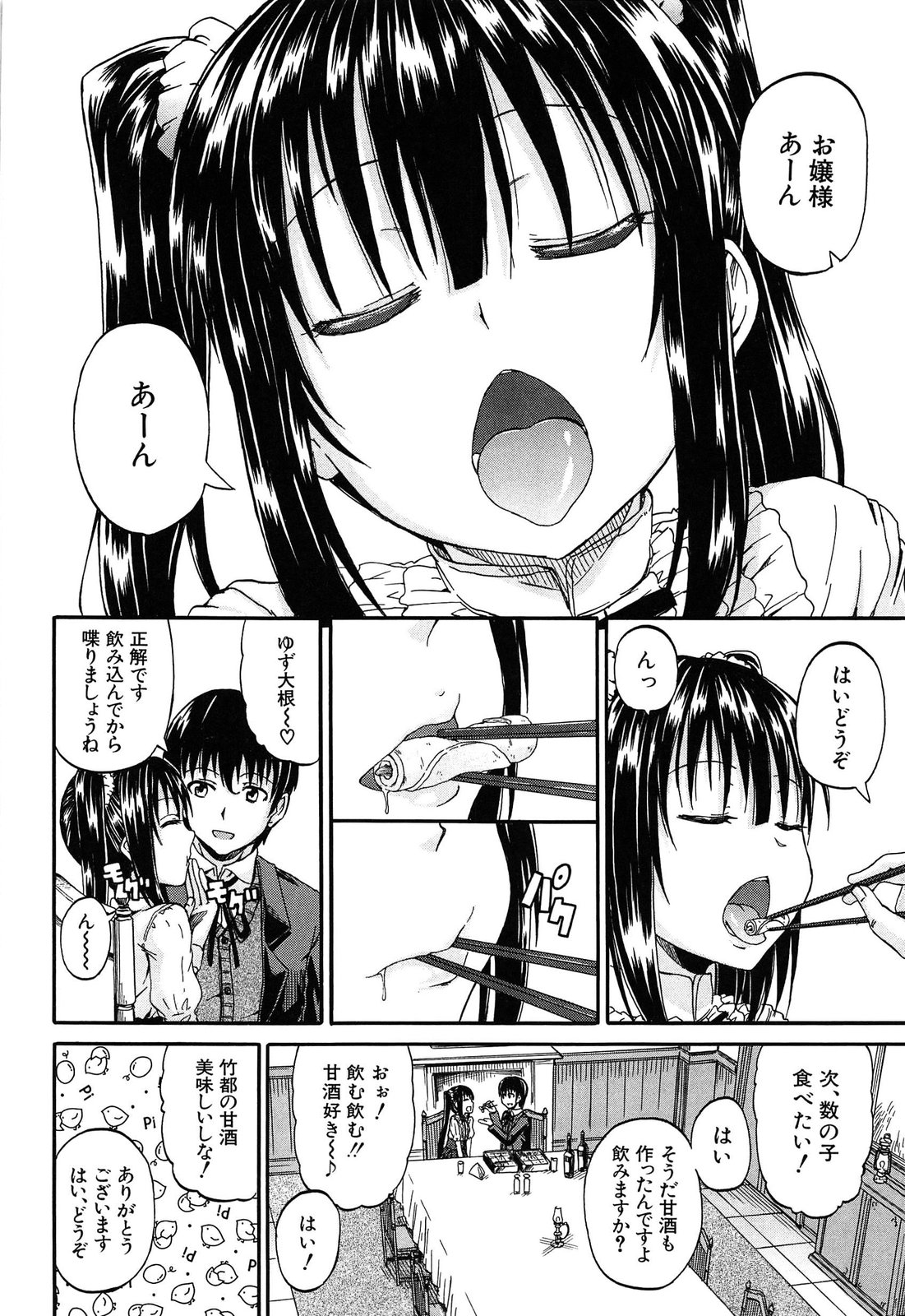 Oshikko x Oshikko - THE LOVE OF THE PISSING GIRL page 9 full