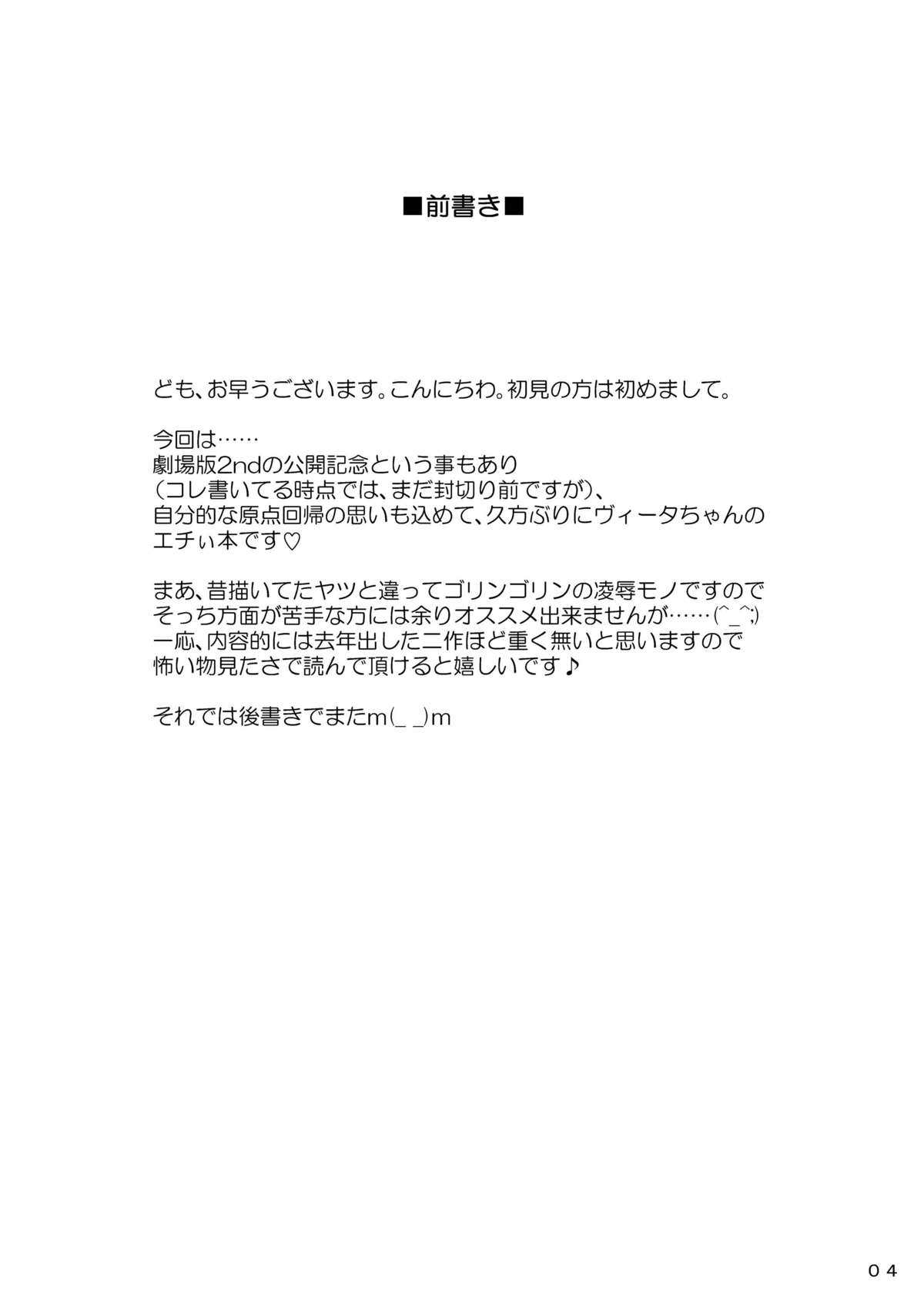 Yozora no Stress Test page 4 full