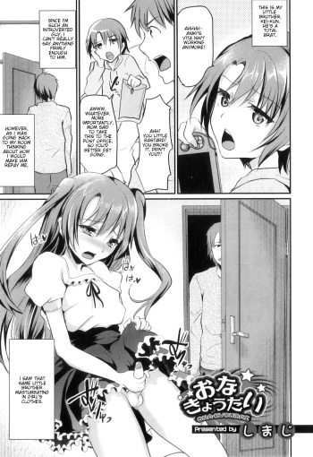 Ona-Kyoudai | Masturbation Siblings cover