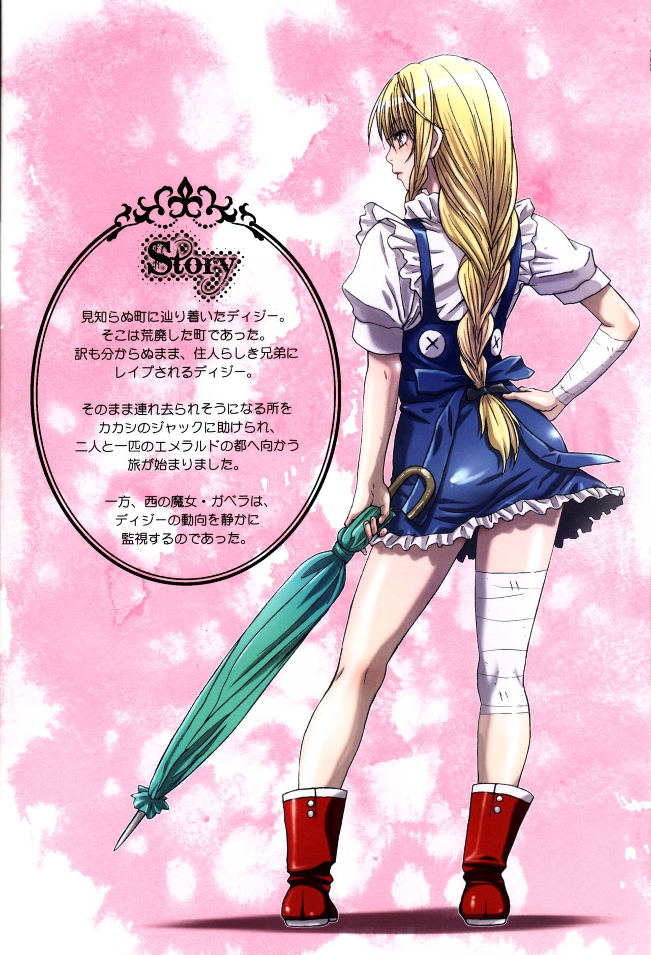 Other Zone 2 ~Kuroi Seijo~ page 5 full