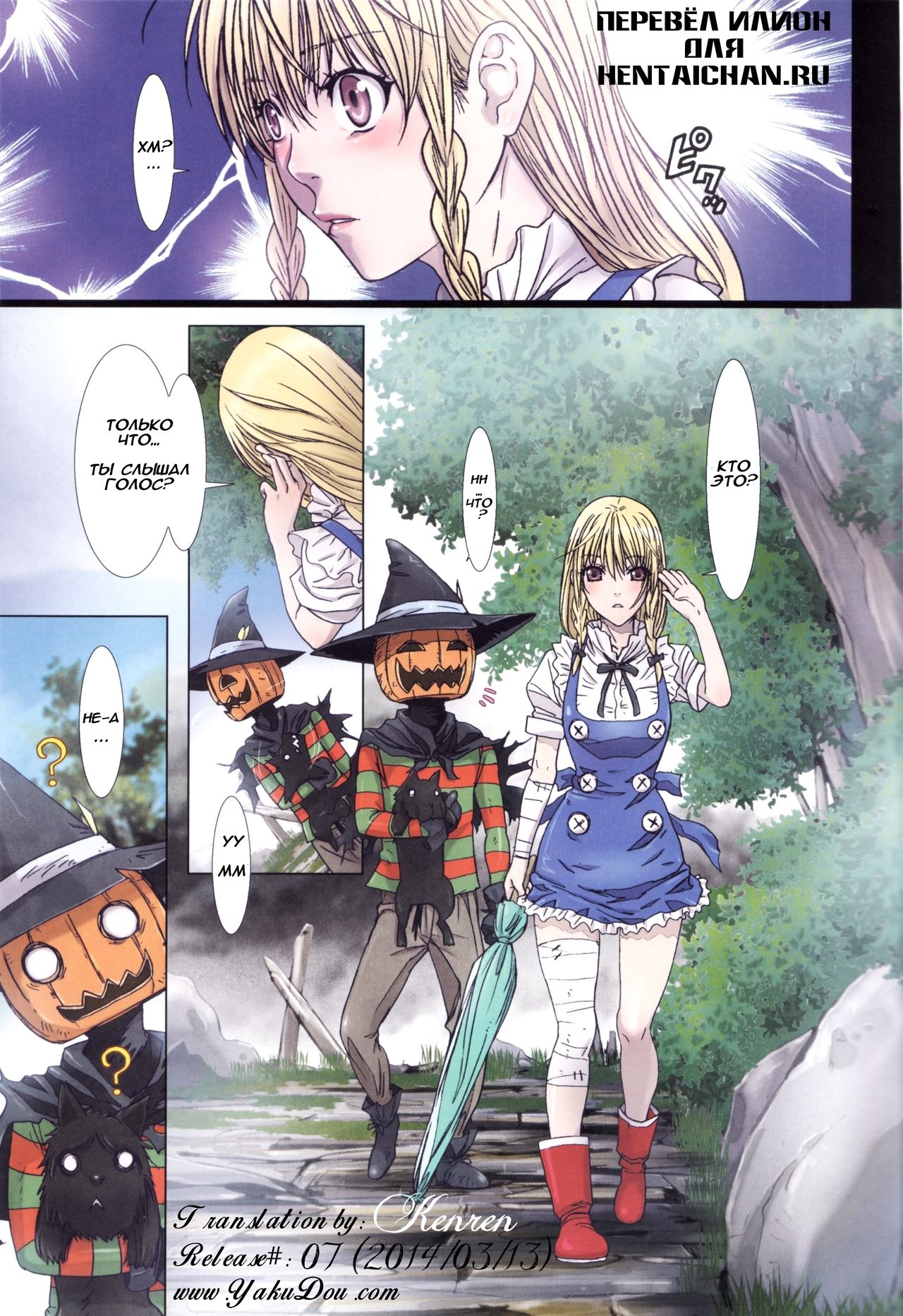 Other Zone 2 ~Kuroi Seijo~ page 6 full