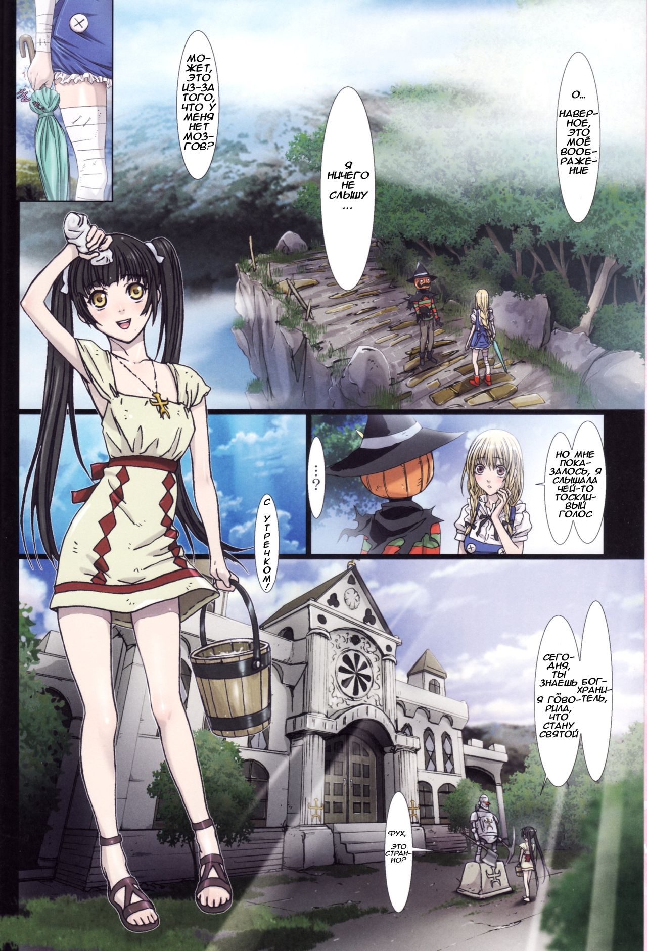 Other Zone 2 ~Kuroi Seijo~ page 7 full