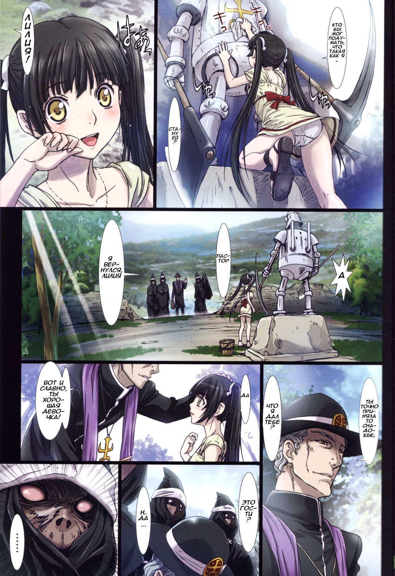 Other Zone 2 ~Kuroi Seijo~ page 8 full