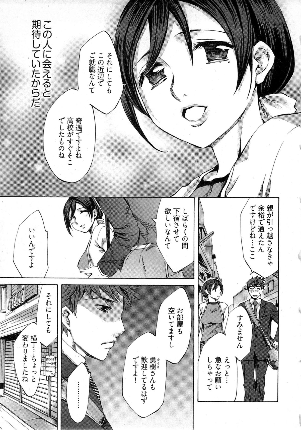 Kangei! Miboujin Yokochou page 9 full