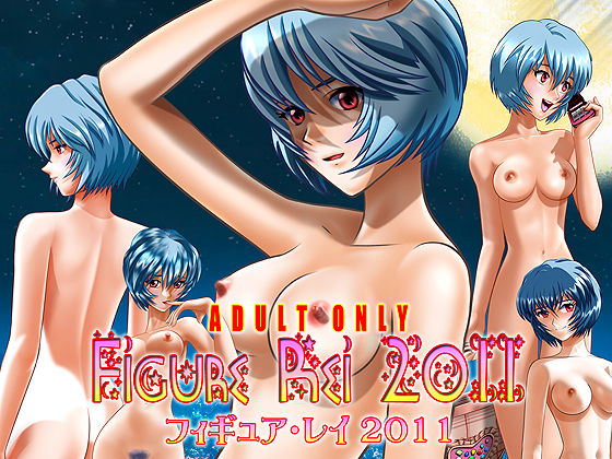 Figure Rei 2011 page 1 full