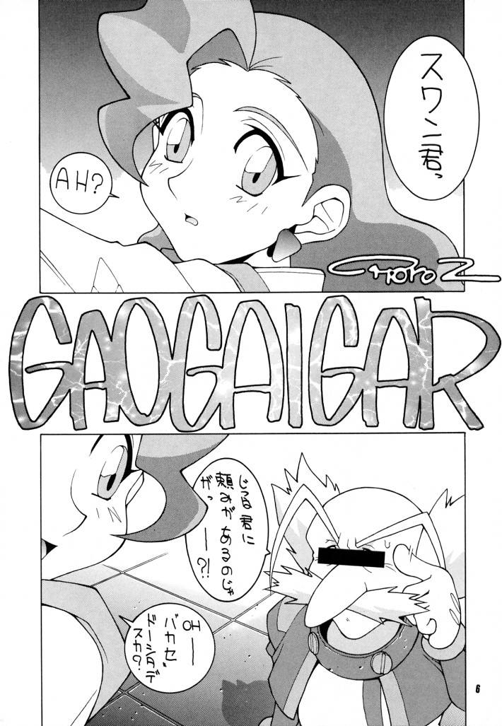 Nouzui Majutsu II page 5 full