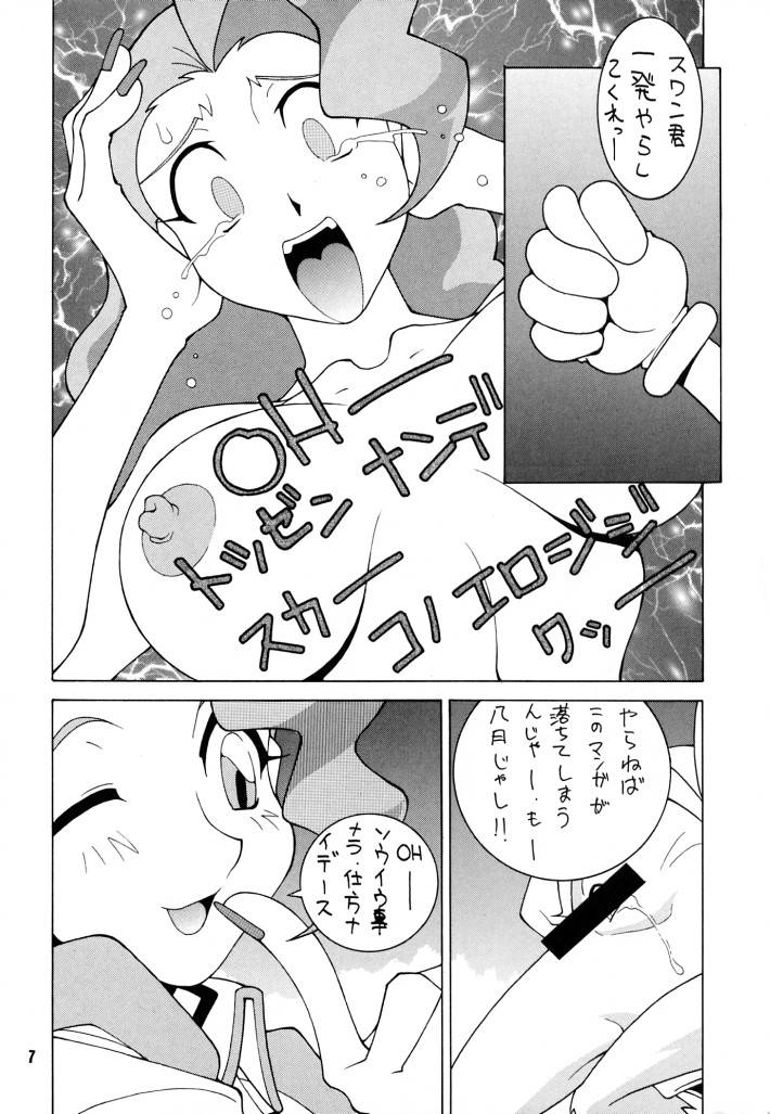 Nouzui Majutsu II page 6 full