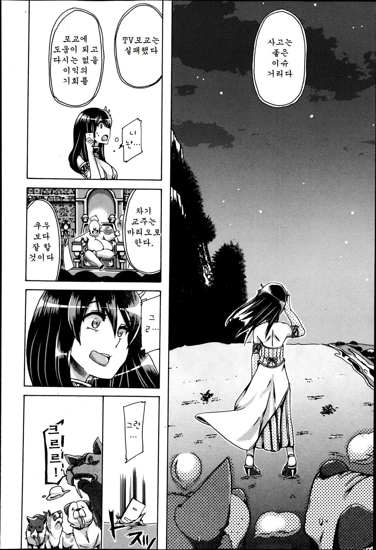 Jyukan Bokumetsuundou ch.1 page 10 full