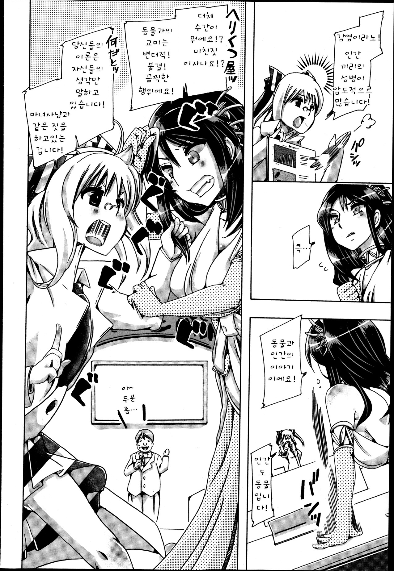 Jyukan Bokumetsuundou ch.1 page 4 full
