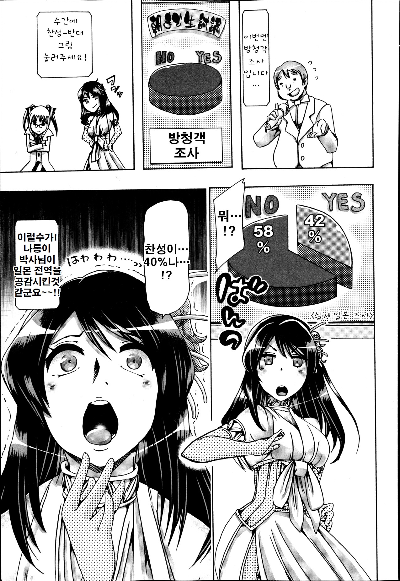 Jyukan Bokumetsuundou ch.1 page 5 full