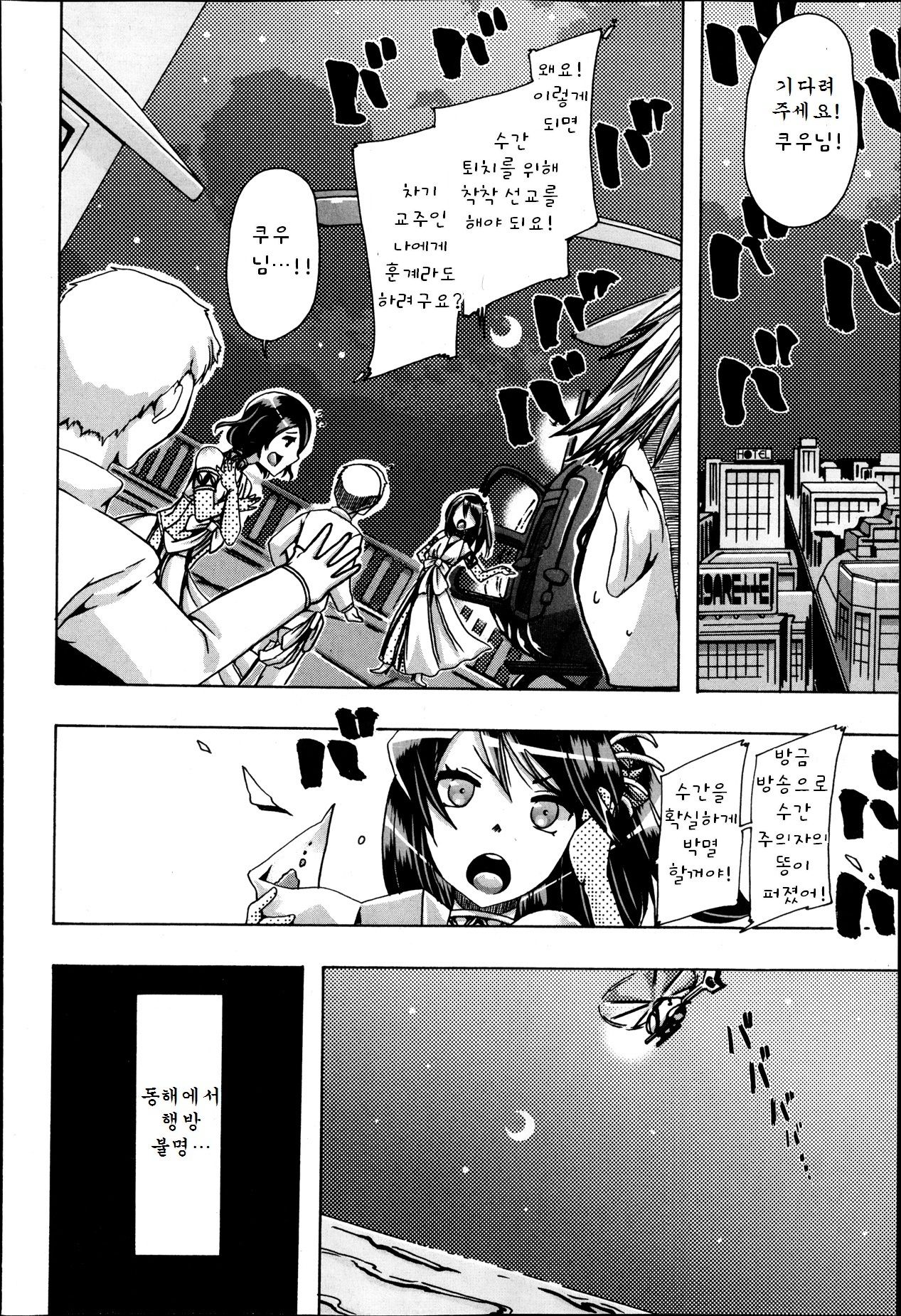 Jyukan Bokumetsuundou ch.1 page 6 full